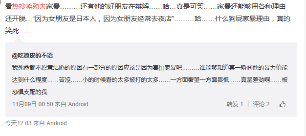 人設塌了！「耿直」蔣勁夫家暴女友！娛樂圈裡還有多少「安嘉和」 娛樂 第28張