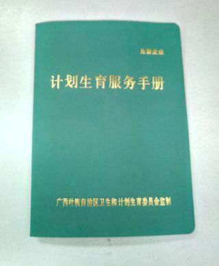 小康话政策丨广西生育服务证实现网上办理,以后办证非常方便