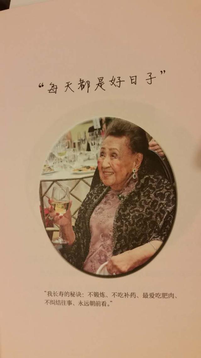 上海灘最後的女生花：姑姑優雅的活到112歲去世，侄女103歲健在 歷史 第7張