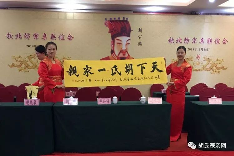 广西钦北防胡氏宗亲会理事会成员名单总顾问:胡礼,胡忠业,胡业柏顾 问