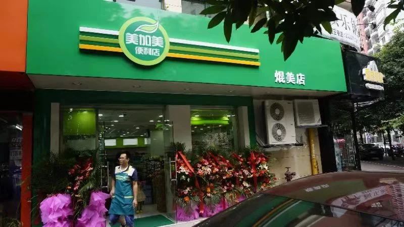 新桂商美加美刘功锋顾客省钱员工赚钱才是便利店正确的扩张之道