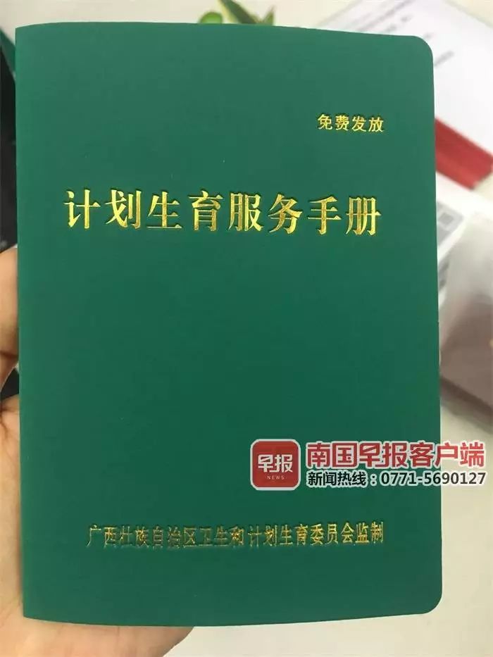 生育一孩二孩,完成生育登记后,即可领取计划生育服务手册.