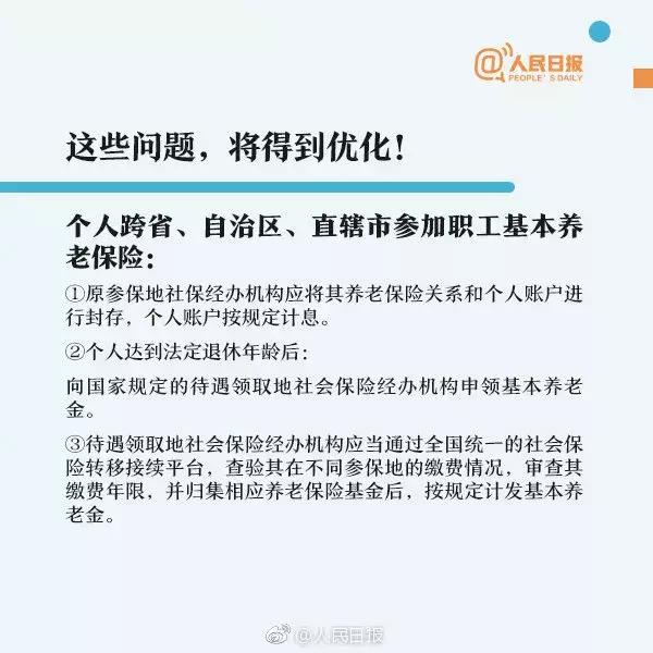 武汉流动人口社保_武汉人口分布图(3)