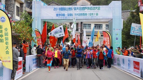 2018徒步中国·全国徒步大会黔西南（安龙）站举办