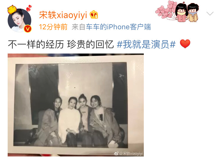 旗袍女神宋軼曬與章子怡張鈞甯等親密合照，網友：意想不到的同框 娛樂 第1張