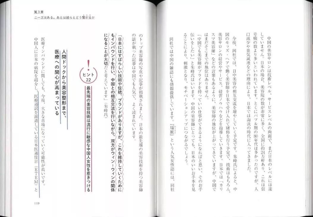 通知 Jcmea 19年1月 19年c1 M1期 日中美容整形翻译 日中医疗翻译培训课程开始招生 日本