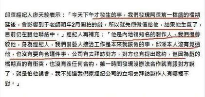 於正炮轟邱澤無藝德，邱澤經紀人回應讓網友一臉懵逼 娛樂 第5張