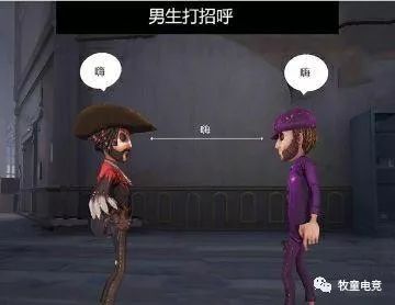 第五人格:过于真实,那些男生和女生的区别!看到最后我