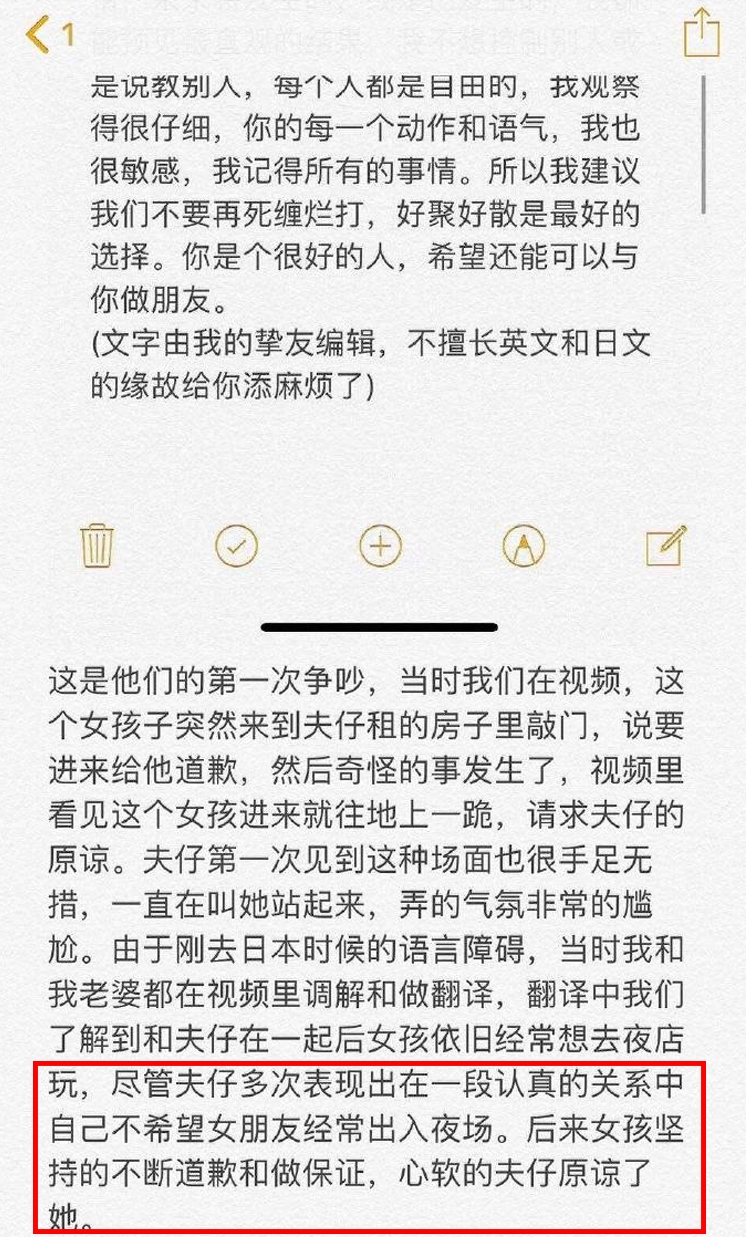 反轉！蔣勁夫家暴背後其父替其道歉，友人卻爆料女友騙孕！ 娛樂 第8張