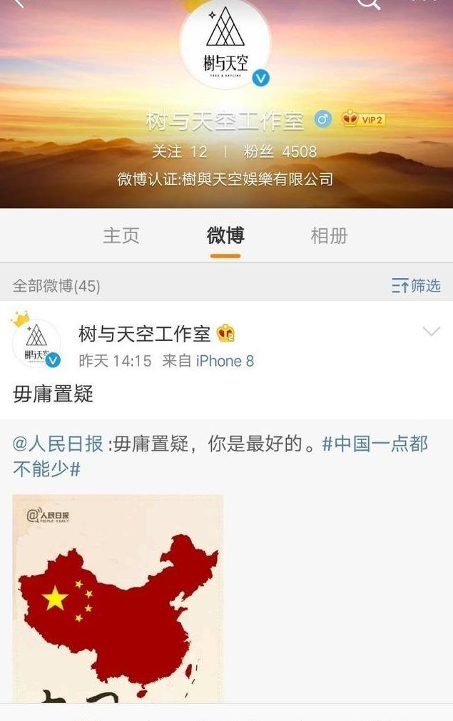 楊丞琳工作室急刪「中國，一點都不能少」，原因引網友熱議 娛樂 第2張