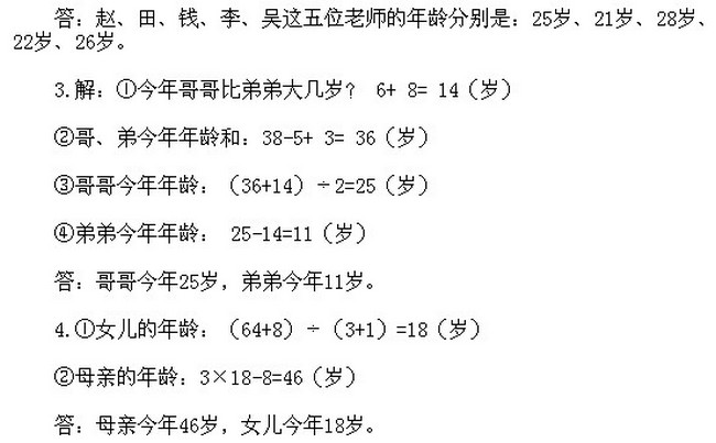 史上最坑爹的数学题 孩子一定会碰到的数学题