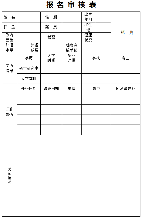 新疆招人口