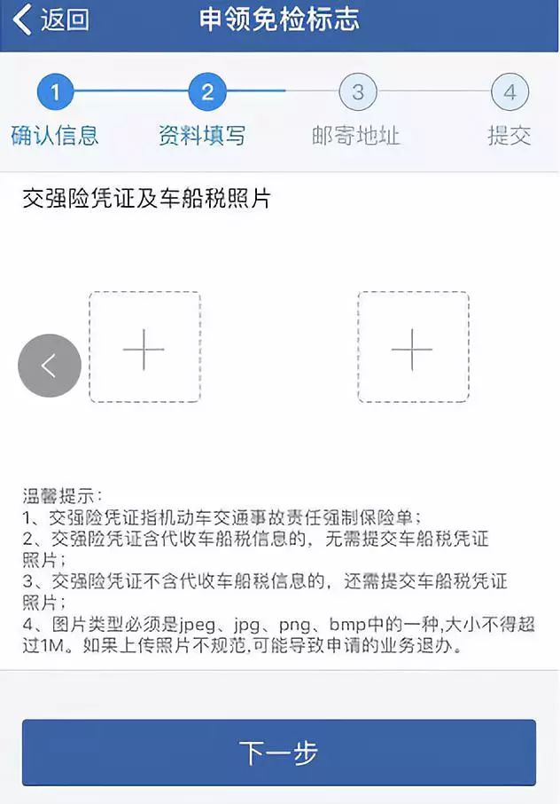 下载〔交管12123〕→点击首页〔领取免检标志〕→拍照〔交强险保单〕