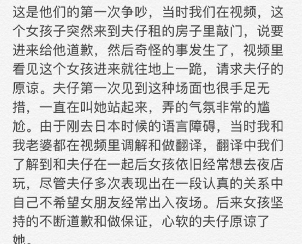 人設塌了！「耿直」蔣勁夫家暴女友！娛樂圈裡還有多少「安嘉和」 娛樂 第23張