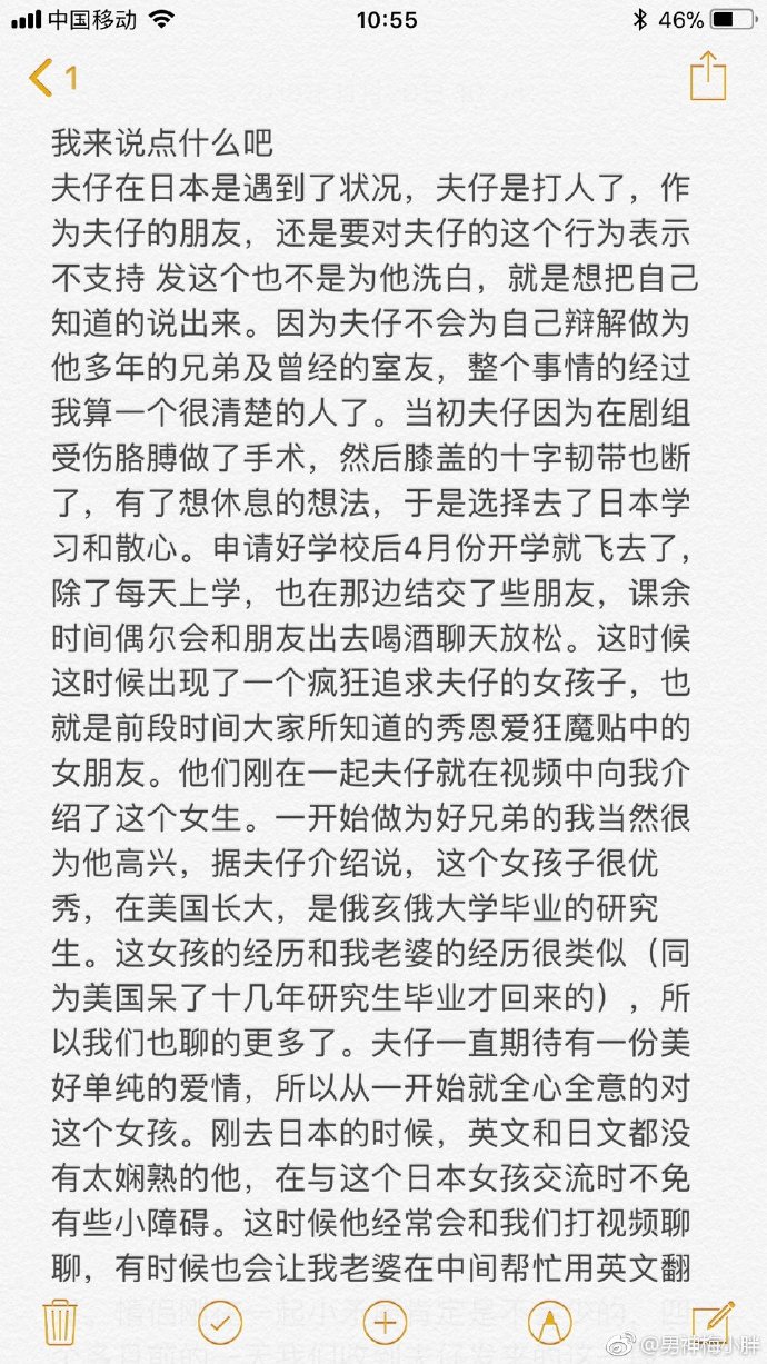 反轉！好友爆蔣勁夫家暴實情：女方曾假懷孕，下跪蔣勁夫求原諒？ 娛樂 第10張