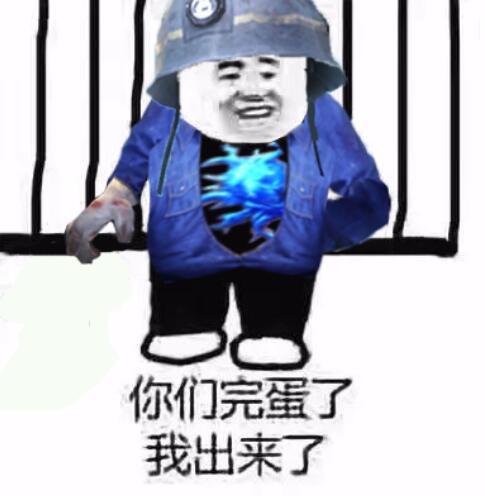 明日之后游戏中那些沙雕的表情包