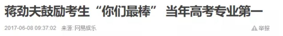 家暴女友，行蹤不明？蔣勁夫從胡歌接班人到查無此夫經歷了什麼？ 娛樂 第29張