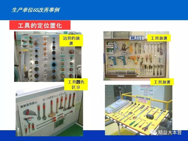 前方高能100张工厂车间5s改善案例图