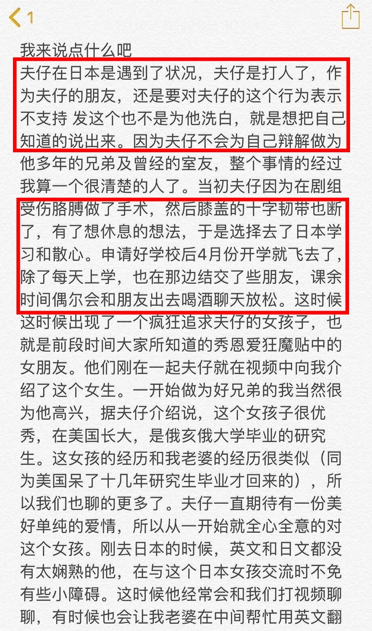 反轉！蔣勁夫家暴背後其父替其道歉，友人卻爆料女友騙孕！ 娛樂 第7張