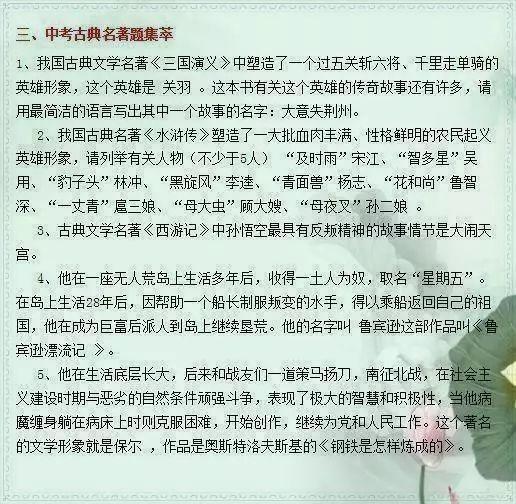 最牛衡中教师:把初中语文6册课本简化为一张纸,全班人均不下