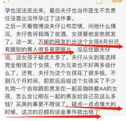 人設塌了！「耿直」蔣勁夫家暴女友！娛樂圈裡還有多少「安嘉和」 娛樂 第25張