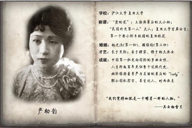 上海灘最後的女生花：姑姑優雅的活到112歲去世，侄女103歲健在 歷史 第2張