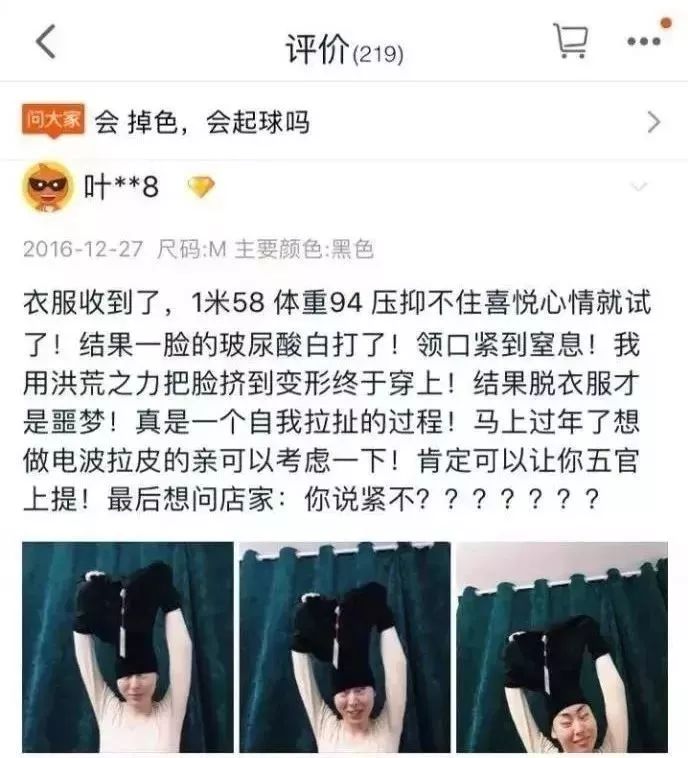 双11后爆笑买家秀哈哈哈哈哈哈