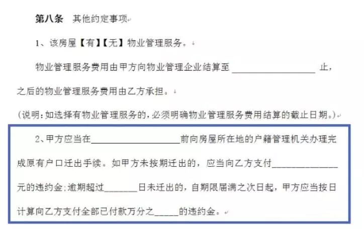 失踪人口的户口不迁走_常住人口户口登记簿(2)