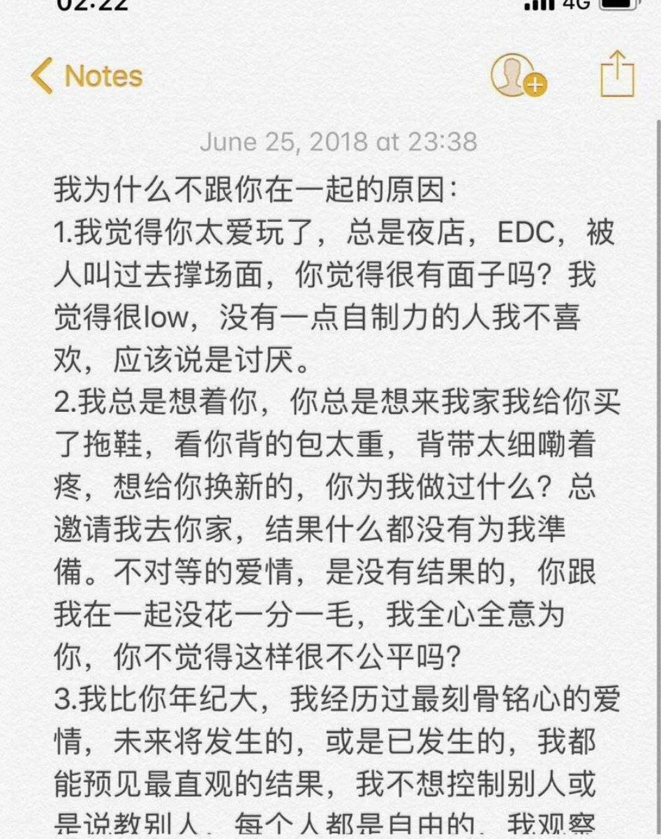 家暴女友，行蹤不明？蔣勁夫從胡歌接班人到查無此夫經歷了什麼？ 娛樂 第26張