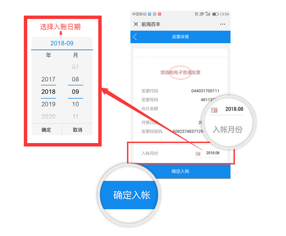 报销多报了怎么办