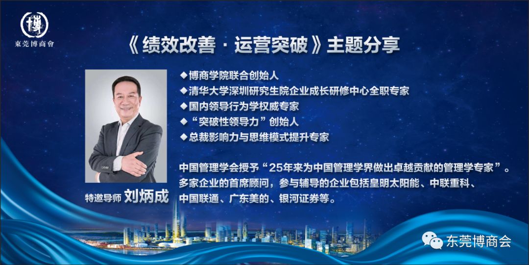 同心同行携手并进东莞博商会滨海片区同学联谊会成立大会即将盛大开启