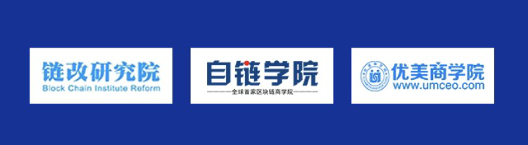 中國國際區塊鏈創新運用高峰論壇盛大舉行 大咖雲集百家爭鳴 商業 第12張