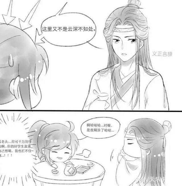 魔道祖师蓝湛醉酒篇蓝湛主动请魏无羡喝酒自己却先睡着了