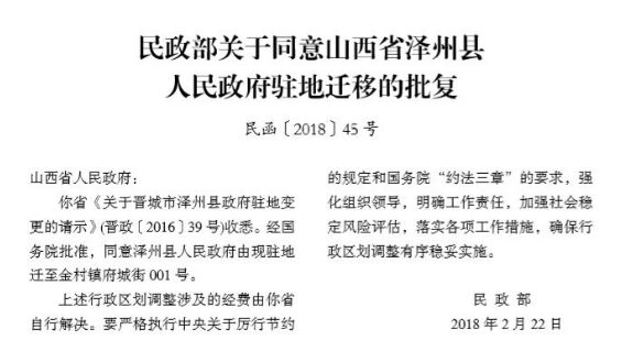 新泽州人口_晋城晓庄、泰昌、万苑等社区,拆改新回复!