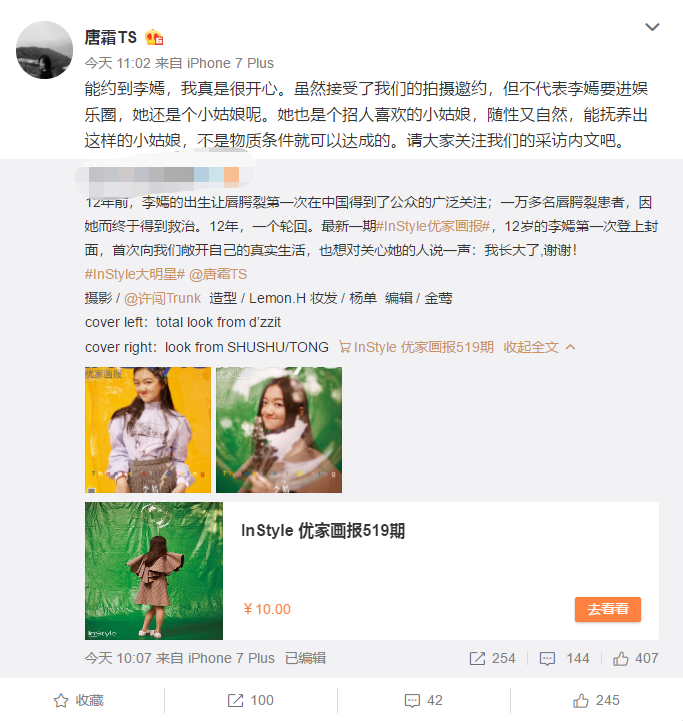 王菲李亞鵬的女兒登上雜誌封面，長得像爸爸氣質像媽媽，瀟灑美麗 娛樂 第1張