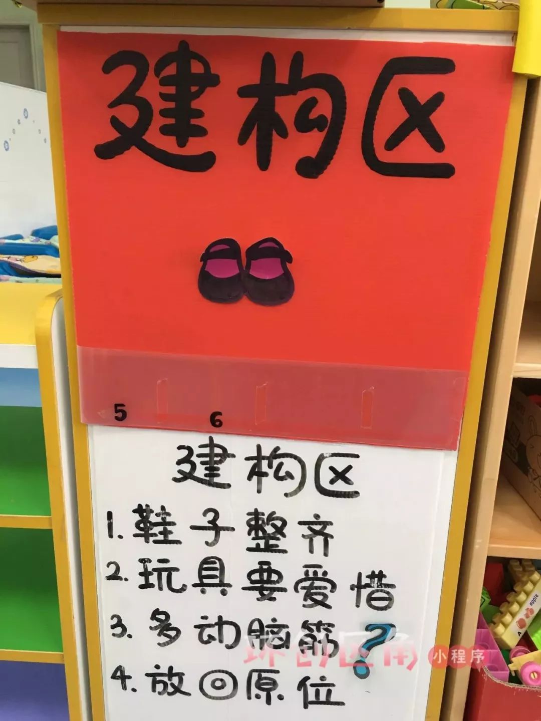 建构区规则益智区规则如何管理区角游戏,是很多老师的痛点.