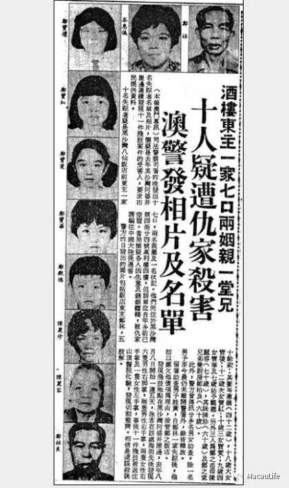 被时间埋没的澳门"灭门案"——「人肉叉烧包」演绎真实案件!