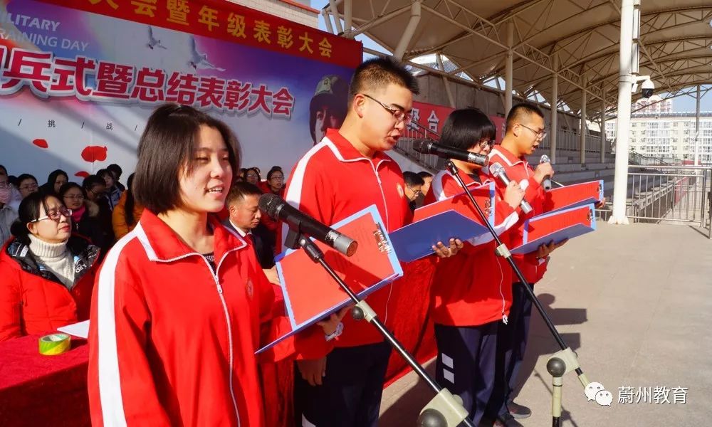 蔚县第一中学举行2019届高考倒计时200天誓师暨表彰大会