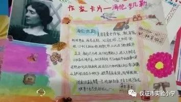 五个一百工程|制作名人卡片 走进作家人生