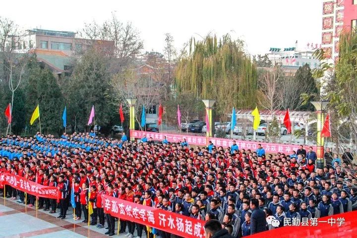 民勤一中举行2019年高考倒计时200天誓师动员大会