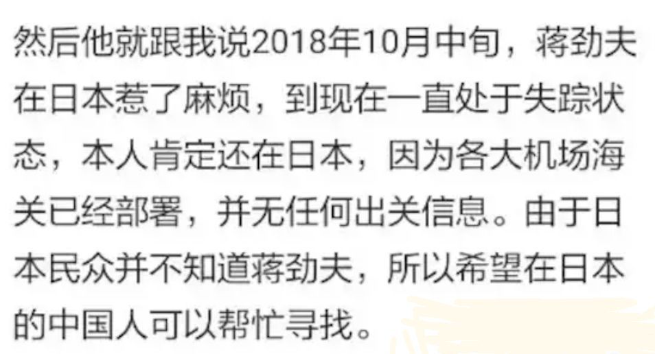 家暴女友，行蹤不明？蔣勁夫從胡歌接班人到查無此夫經歷了什麼？ 娛樂 第5張