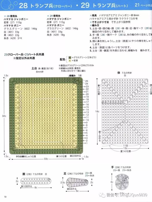 【钩编图解】40款迪士尼角色的椅子垫子全集图解(日文