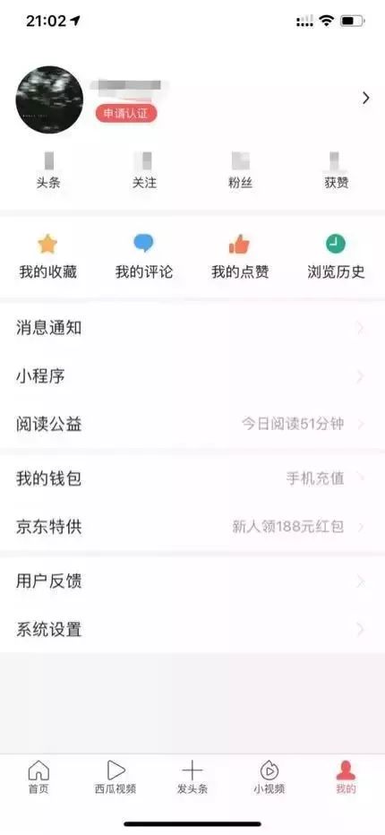 量新入口：今日头条上线商品搜索ag旗舰厅客户端卖家须知的流(图7)