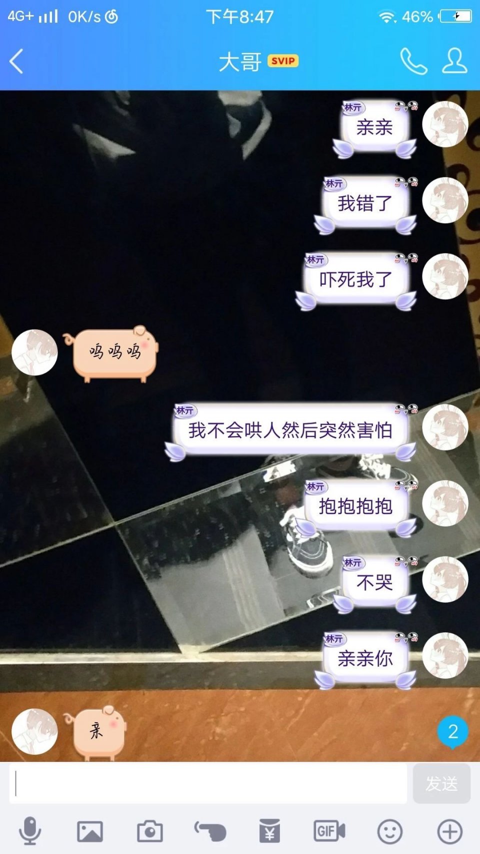 90后小可爱网恋05后游戏老哥