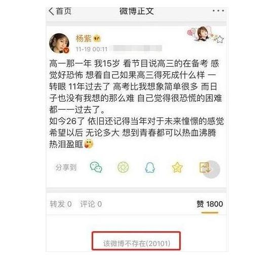 楊紫凌晨發文秒刪！講述心酸往事惹人淚目，網友：心疼小猴子！ 娛樂 第1張