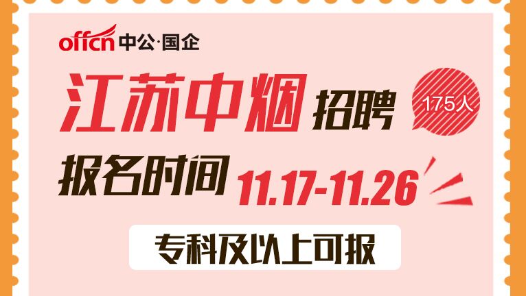 江苏高校招聘_荆州市商业银行2009年招聘信息 3月15日前报名第2页 银行招聘(2)