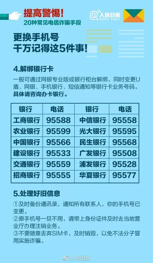 报人口失踪_孩子失踪24小时内不能立案(3)