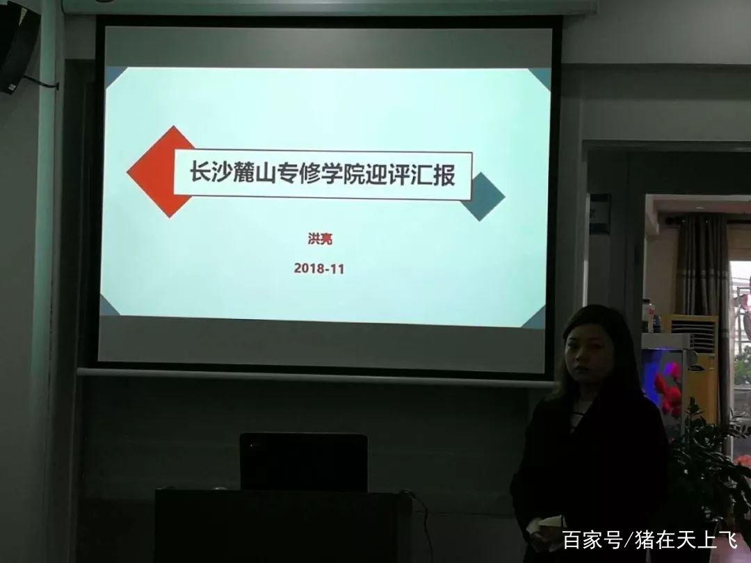 湖南中医药大学继续教育学院领导来我校评估检查-长沙麓山专修学院