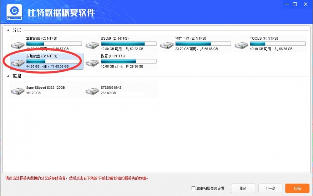 分享一个sd卡格式化数据恢复图文教程_软件