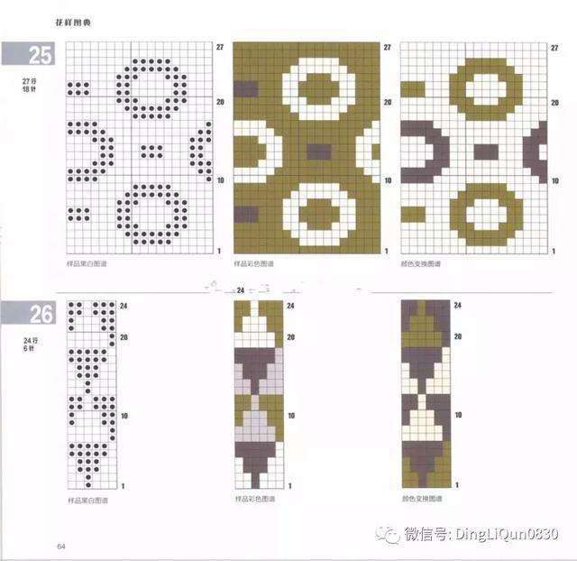 编织教程168种提花图案编织图典中文收藏版